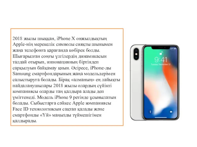 2018 жылы шыққан, iPhone X онжылдықтың Apple-нің мерекелік символы сияқты