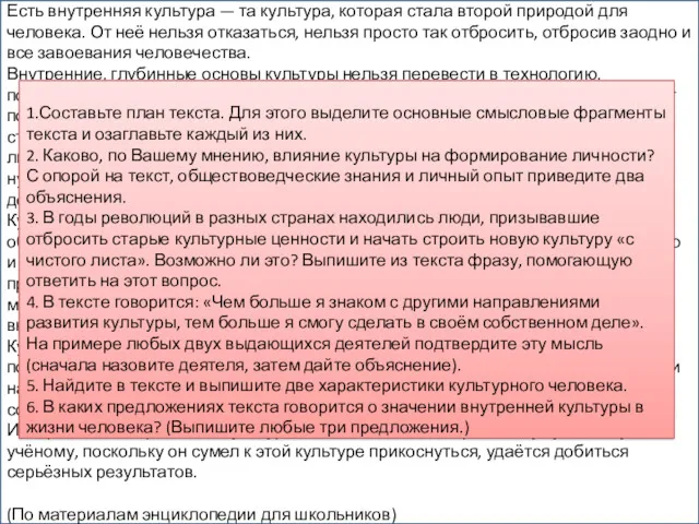 Есть внутренняя культура — та культура, которая стала второй природой