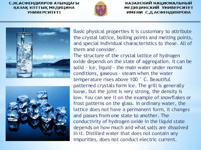 Basic physical properties It is customary to attribute the crystal