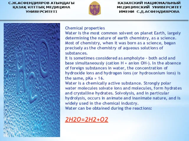 Chemical properties Water is the most common solvent on planet