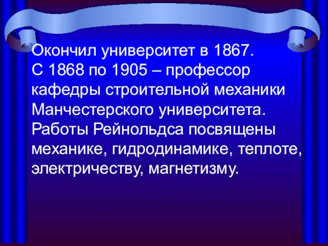 Окончил университет в 1867. С 1868 по 1905 – профессор