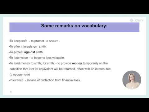 Some remarks on vocabulary: To keep safe - to protect, to secure To