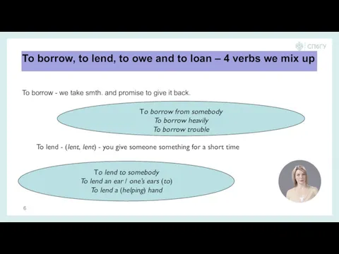 To borrow, to lend, to owe and to loan – 4 verbs we