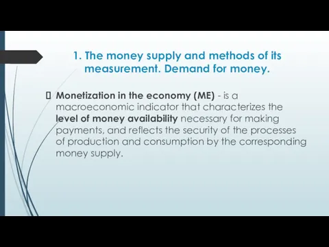 1. The money supply and methods of its measurement. Demand