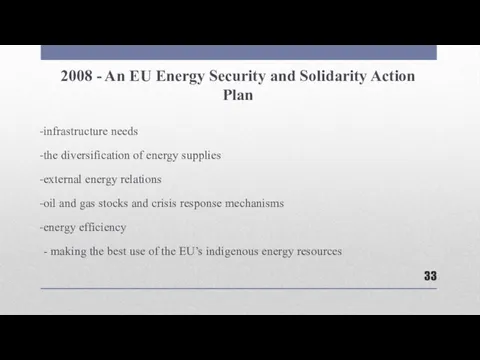 2008 - An EU Energy Security and Solidarity Action Plan