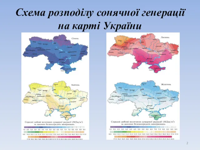 Схема розподілу сонячної генерації на карті України