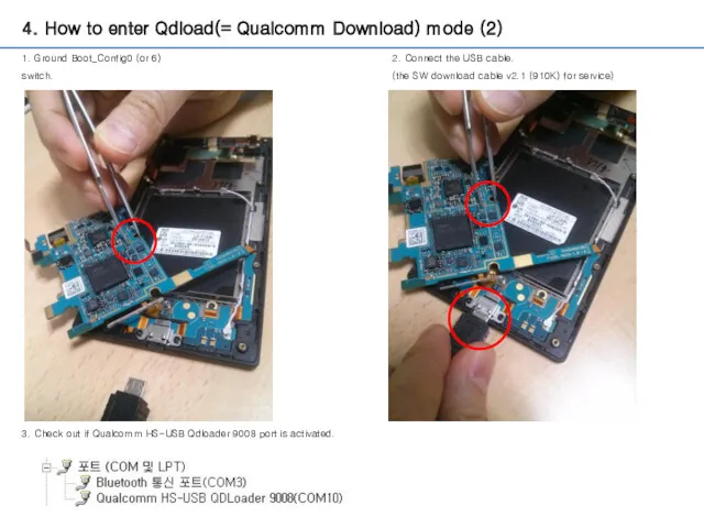 4. How to enter Qdload(= Qualcomm Download) mode (2) 1. Ground Boot_Config0 (or