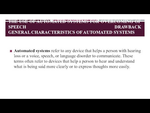 THE USE OF AUTOMATED SYSTEMS FOR OVERCOMING OF SPEECH DRAWBACK GENERAL CHARACTERISTICS OF