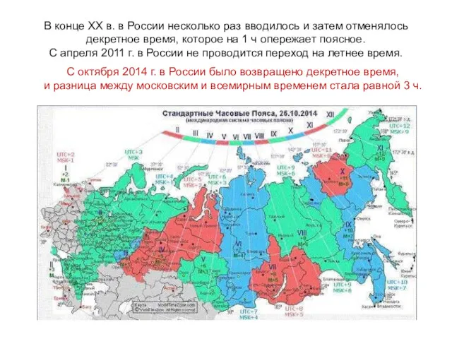 Время – это непрерывная череда сменяющих друг друга явлений. В