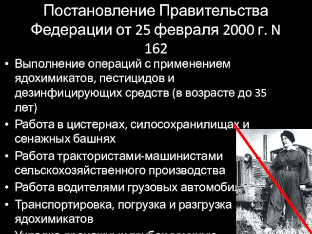 Постановление Правительства Федерации от 25 февраля 2000 г. N 162