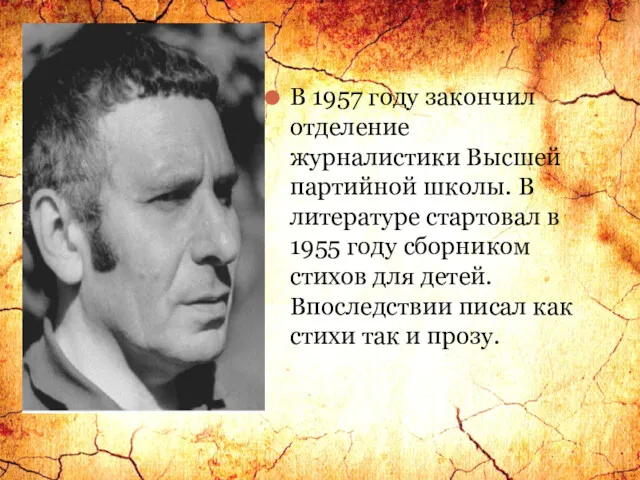 В 1957 году закончил отделение журналистики Высшей партийной школы. В