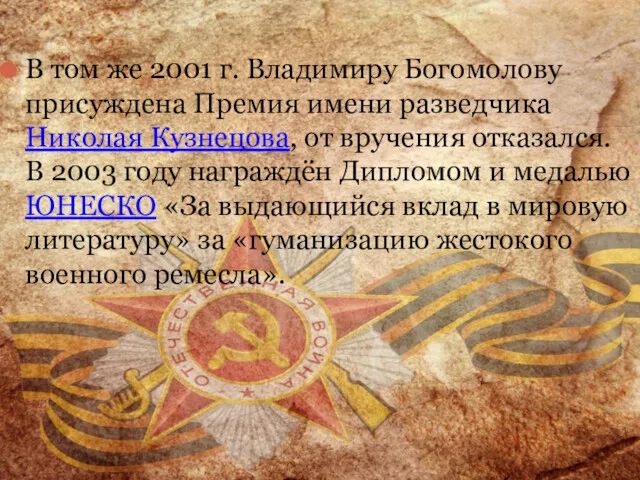 В 1984 году был награжден Орденом Трудового Красного Знамени, от