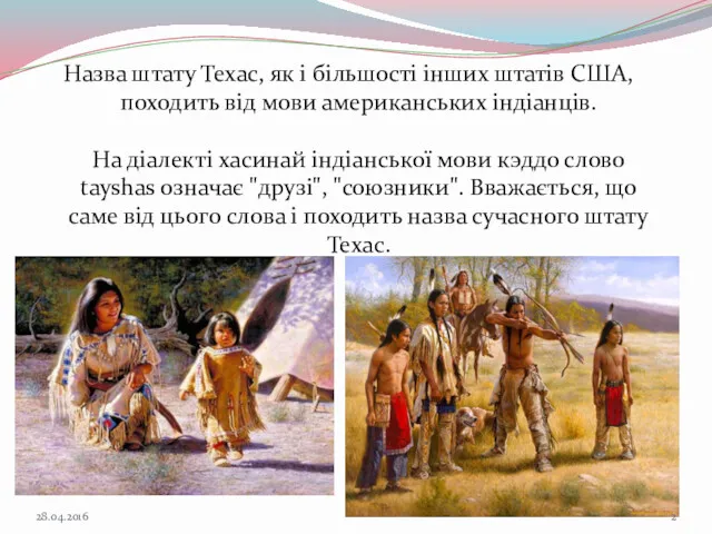 Назва штату Техас, як і більшості інших штатів США, походить від мови американських