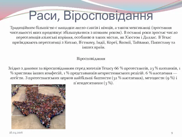 Раси, Віросповідання Традиційним більшістю є нащадки англо-саксів і німців, а також мексиканці (зростання