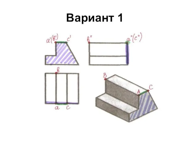 Вариант 1