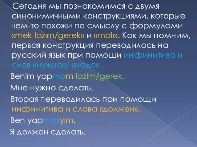 Cегодня мы познакомимся с двумя синонимичными конструкциями, которые чем-то похожи