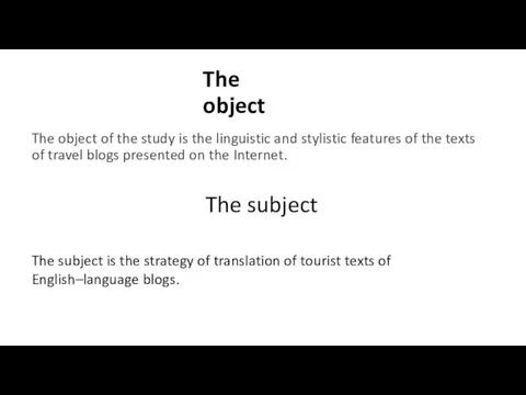 The object The object of the study is the linguistic