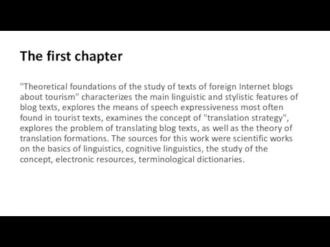 The first chapter "Theoretical foundations of the study of texts