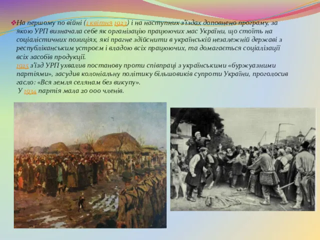 На першому по війні (1 квітня 1923) і на наступних