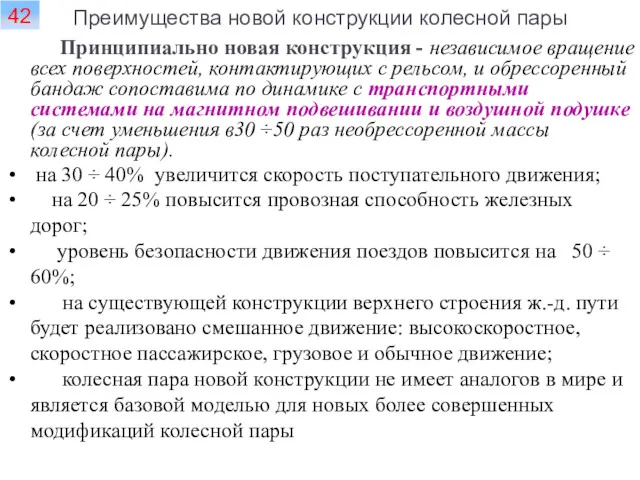 Принципиально новая конструкция - независимое вращение всех поверхностей, контактирующих с