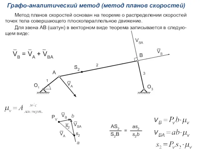 s2b as2 s2 A B O1 O3 1 2 3