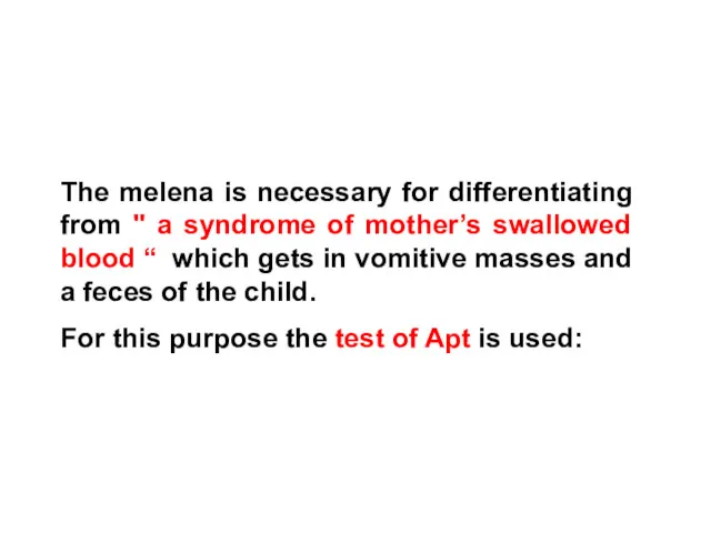 The melena is necessary for differentiating from " a syndrome