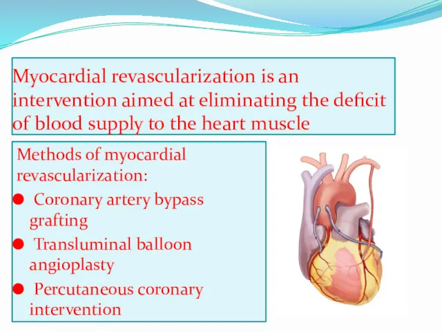 Myocardial revascularization is an intervention aimed at eliminating the deficit of blood supply