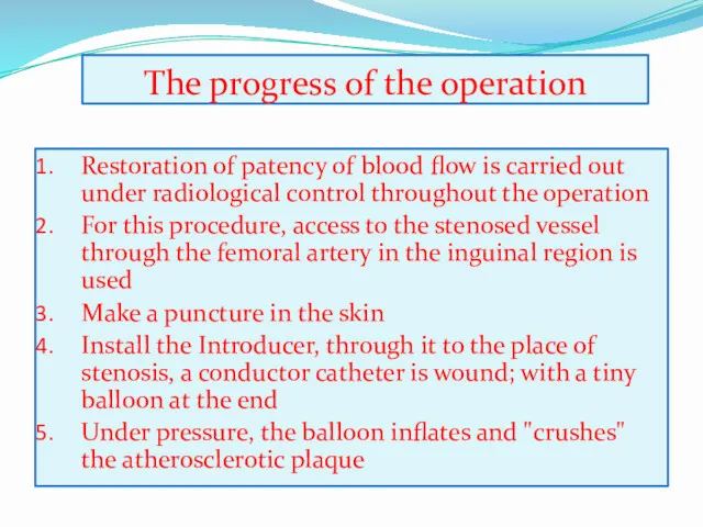 The progress of the operation Restoration of patency of blood flow is carried