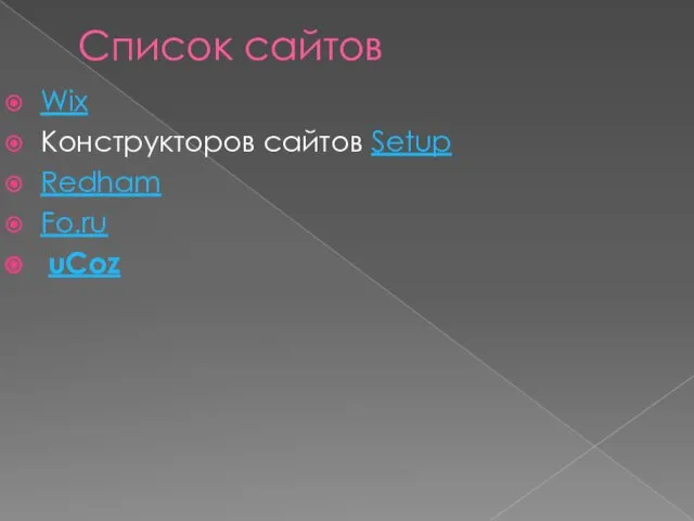Список сайтов Wix Конструкторов сайтов Setup Redham Fo.ru uCoz