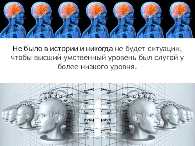 Не было в истории и никогда не будет ситуации, чтобы