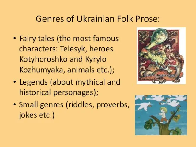 Genres of Ukrainian Folk Prose: Fairy tales (the most famous characters: Telesyk, heroes