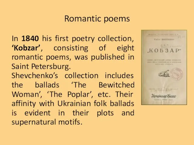 Romantic poems In 1840 his first poetry collection, ‘Kobzar’, consisting of eight romantic
