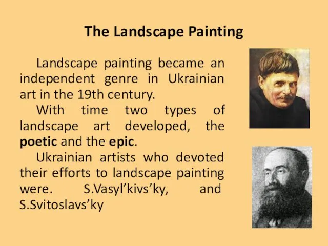 The Landscape Painting Landscape painting became an independent genre in Ukrainian art in