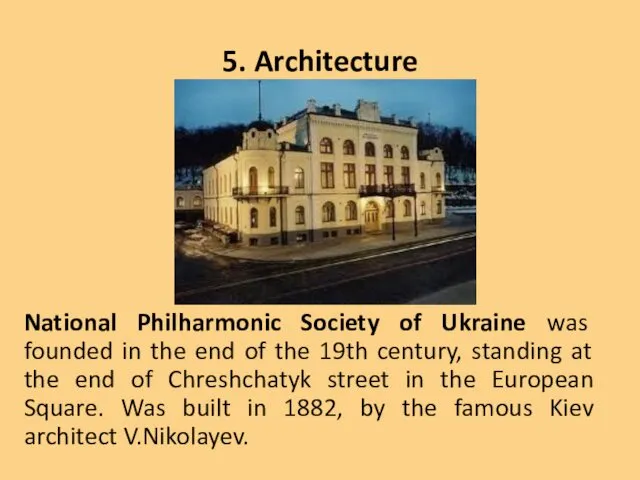 5. Architecture National Philharmonic Society of Ukraine was founded in the end of