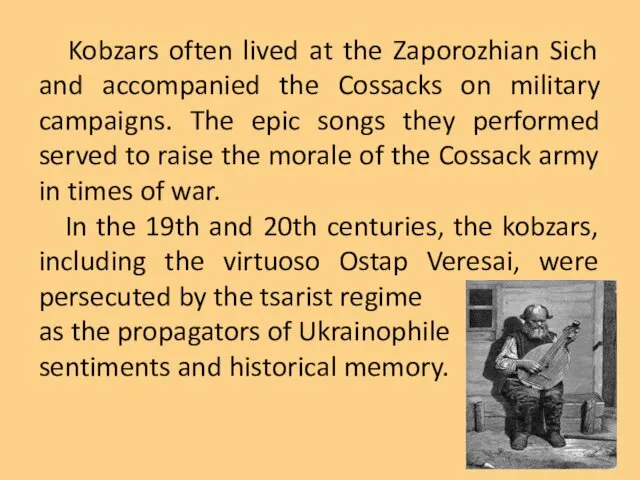Kobzars often lived at the Zaporozhian Sich and accompanied the Cossacks on military