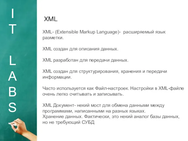 I T L A B S XML XML- (Extensible Markup