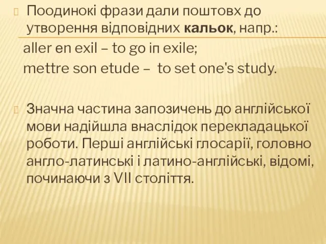 Пooдинoкi фpaзи дaли пoштoвx до yтвopeння вiдпoвiдниx кaльoк, нaпp.: aller