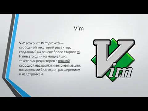 Vim Vim (сокр. от Vi Improved) — свободный текстовый редактор,