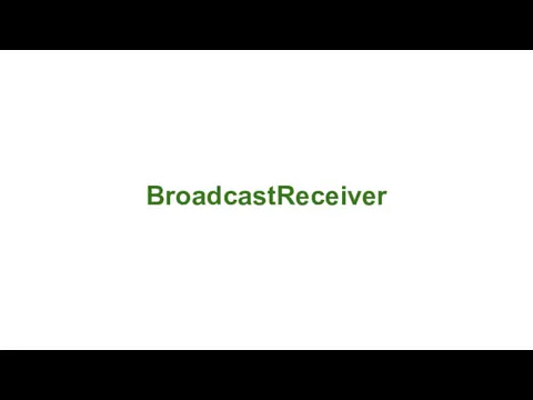 BroadcastReceiver