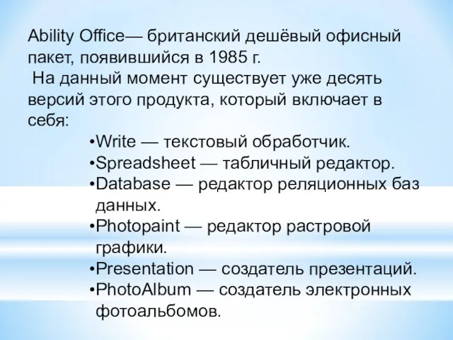 Ability Office— британский дешёвый офисный пакет, появившийся в 1985 г.