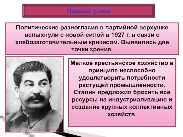 Политические разногласия в партийной верхушке вспыхнули с новой силой в