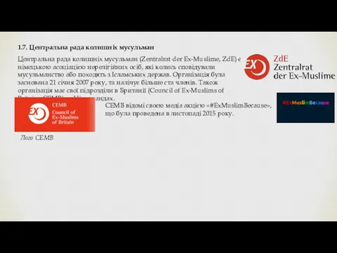 1.7. Центральна рада колишніх мусульман Центральна рада колишніх мусульман (Zentralrat