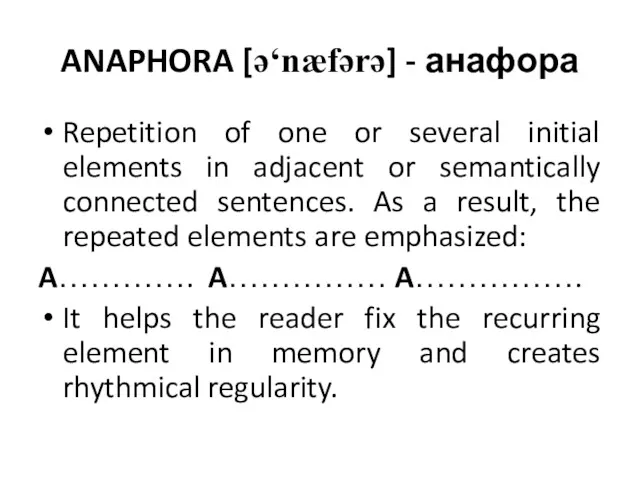 ANAPHORA [ə‘næfərə] - анафора Repetition of one or several initial