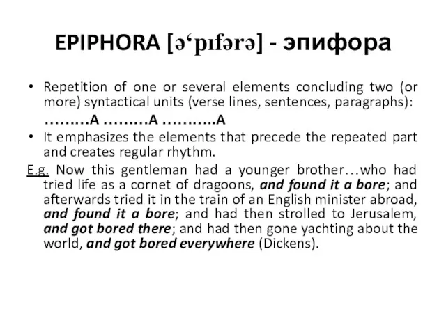 EPIPHORA [ə‘pıfərə] - эпифора Repetition of one or several elements