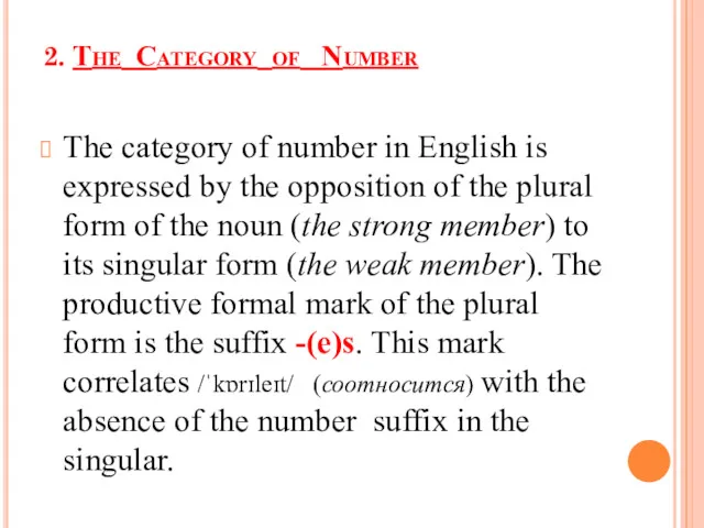 2. The Category of Number The category of number in English is expressed