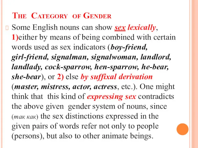 The Category of Gender Some English nouns can show sex lexically, 1)either by