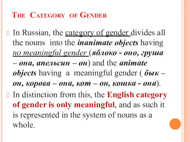 The Category of Gender In Russian, the category of gender divides all the