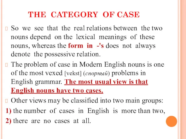 THE CATEGORY OF CASE So we see that the real relations between the