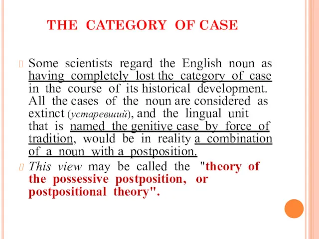 THE CATEGORY OF CASE Some scientists regard the English noun as having completely