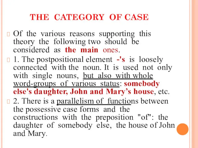 THE CATEGORY OF CASE Of the various reasons supporting this theory the following